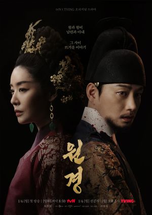 The Queen Who Crowns poster