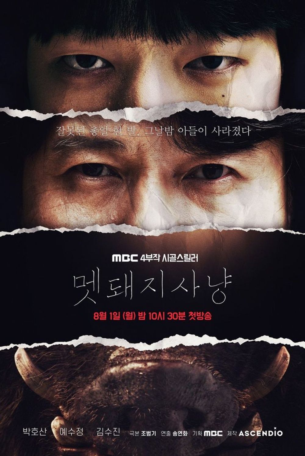 Hunted poster
