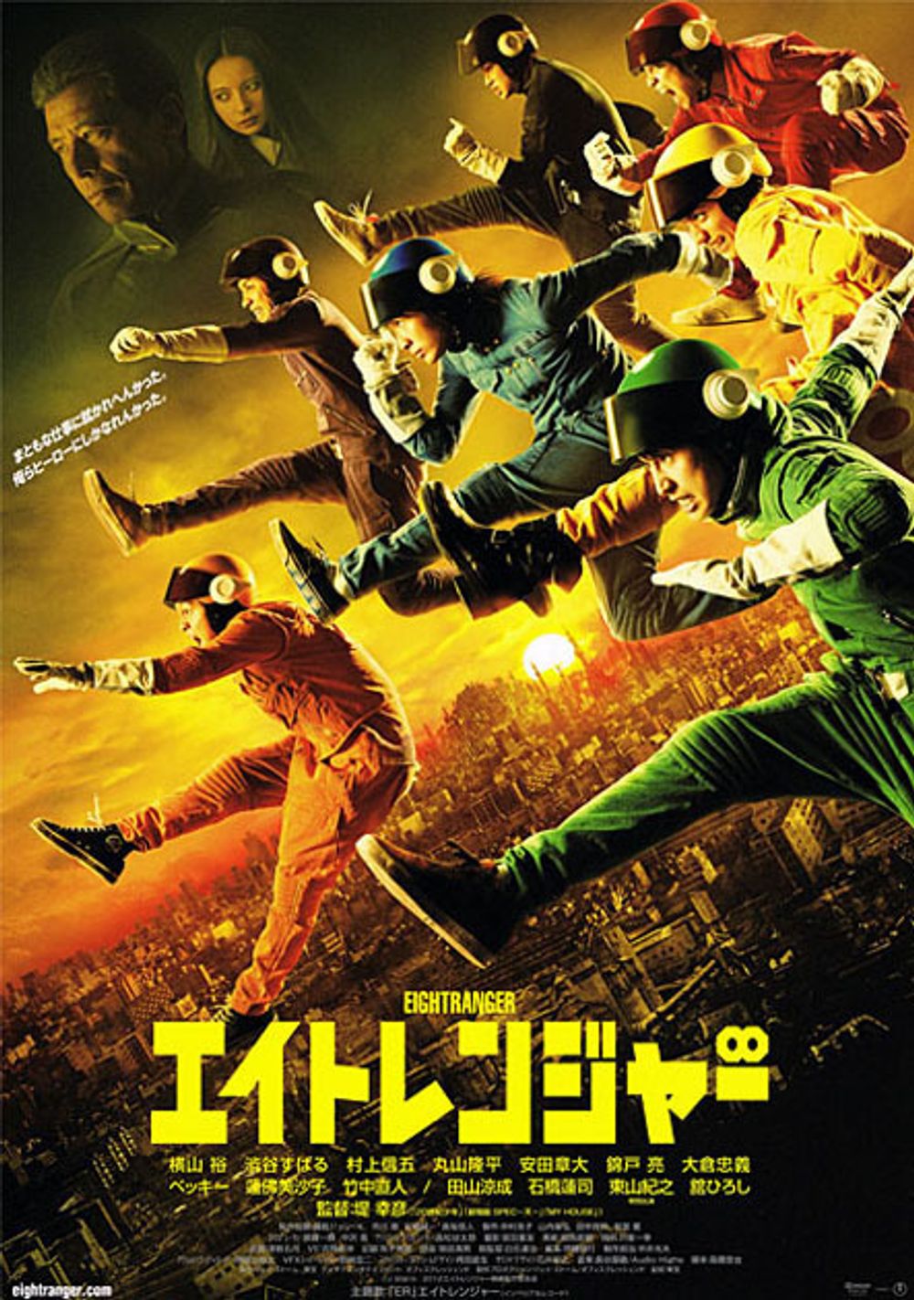 The Eight Rangers poster