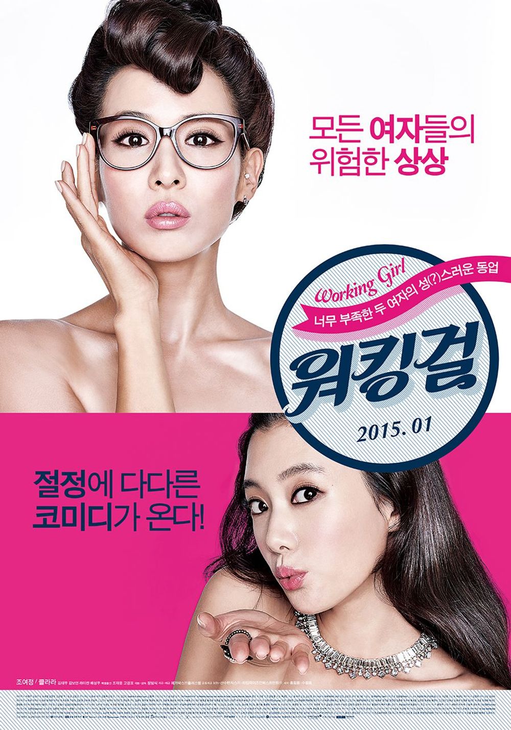 Casa Amor Exclusive for Ladies poster