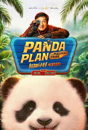 Panda Plan 2 The Magical Tribe poster