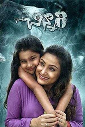 Chinnari poster