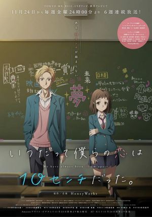 Our love has always been 10cm apart poster