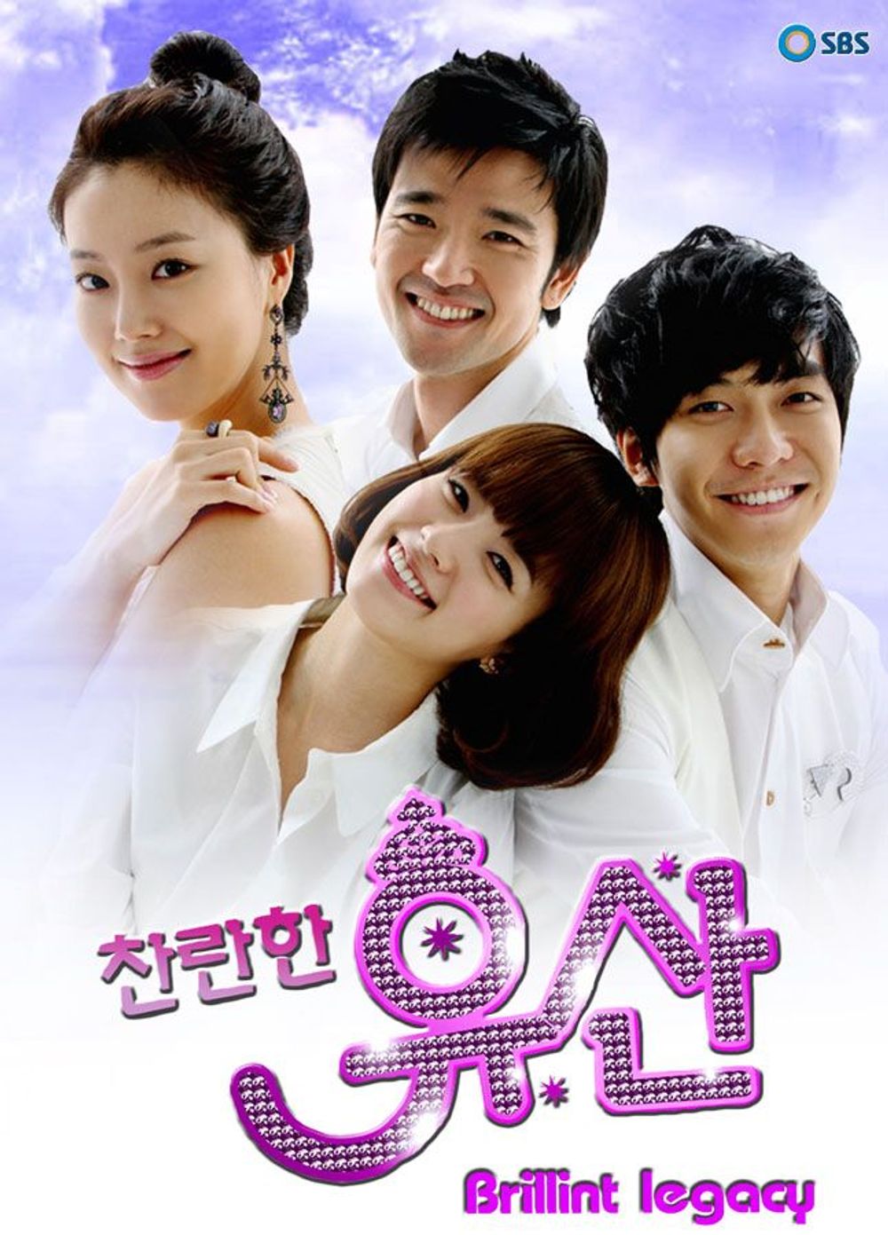 Shining Inheritance poster