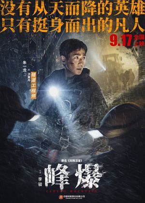 Cloudy Mountain poster