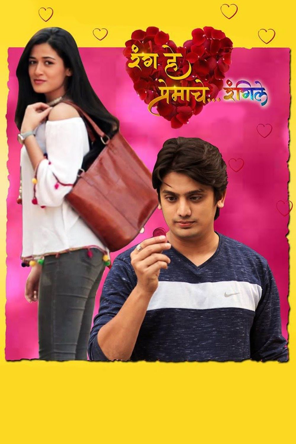 Rang He Premache Rangeele poster