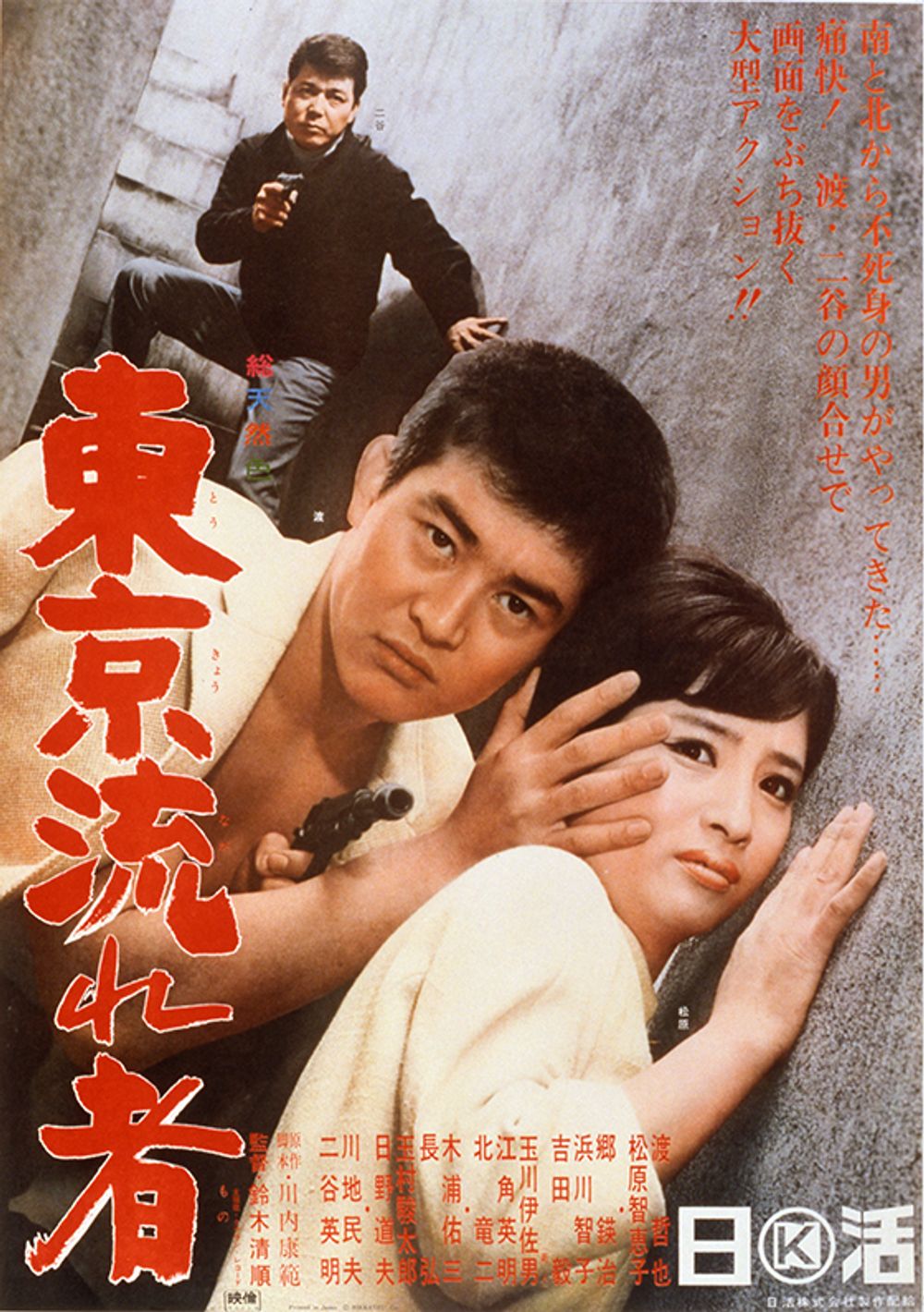 Tokyo Drifter poster
