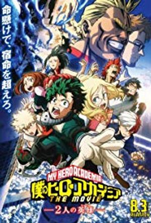 Boku no Hero Academia Two Heroes poster
