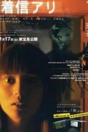 One Missed Call poster