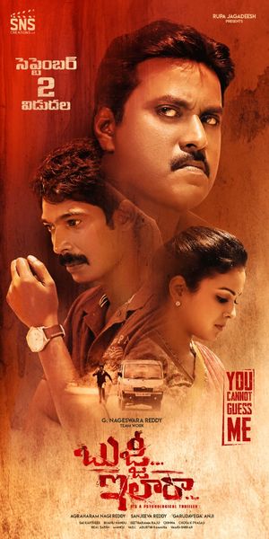 Bujji Ila Raa poster