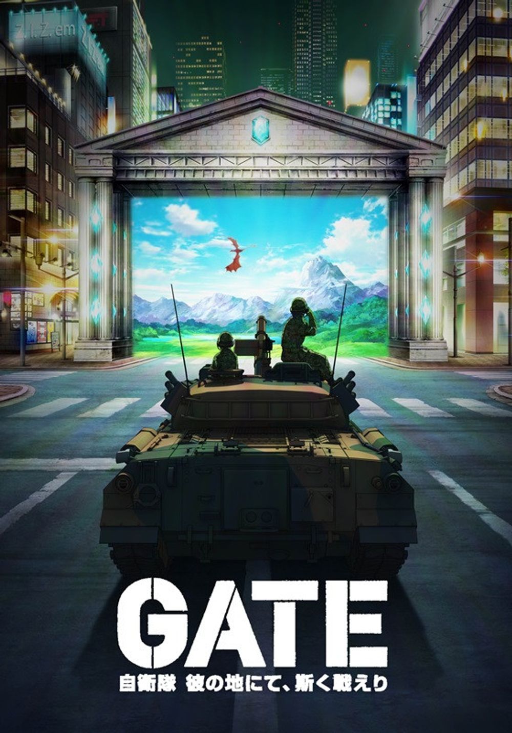 Gate poster