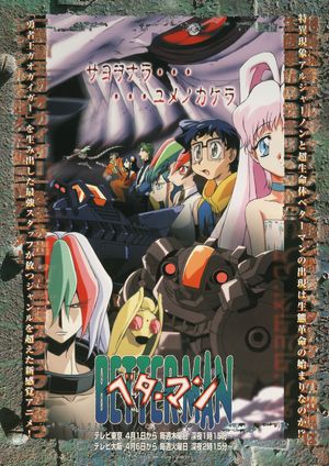 Betterman poster