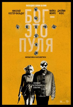 God Is A Bullet poster