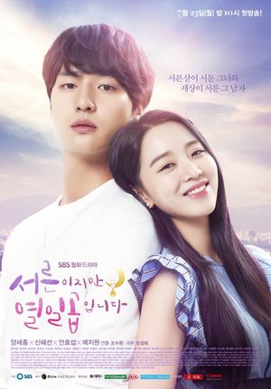 Still 17 poster