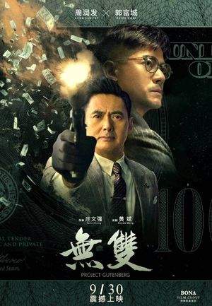 The Counterfeiter poster