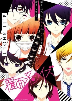 Anonymous Noise poster