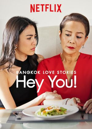 Bangkok Love Stories Hey You poster
