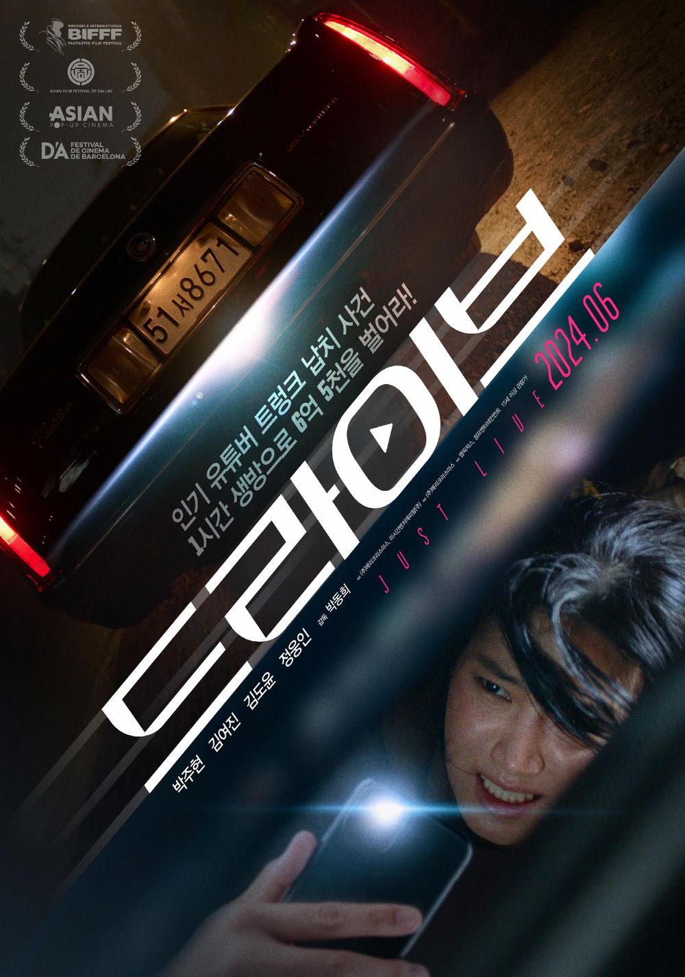 Drive poster