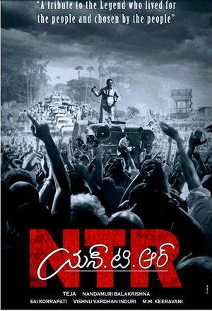 NTR Kathanayakudu poster