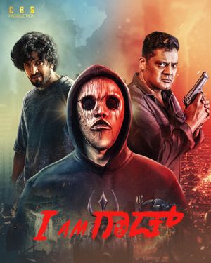 I Am God poster