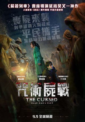 The Cursed [Bangbeob Jaechaui] poster