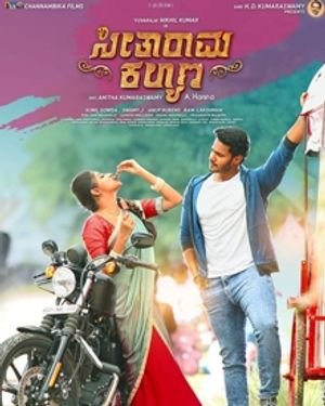 Seetharama Kalyana poster