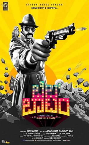 Bell Bottom poster