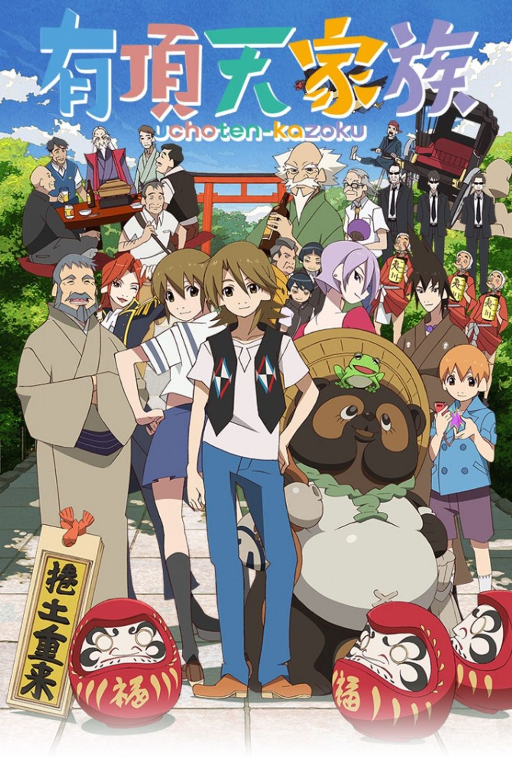 The Eccentric Family poster