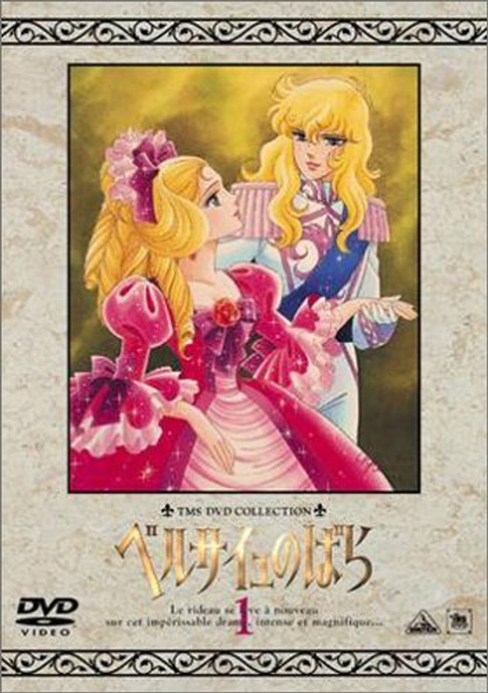 The Rose of Versailles poster