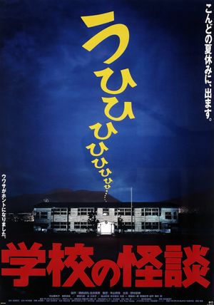 Haunted School poster
