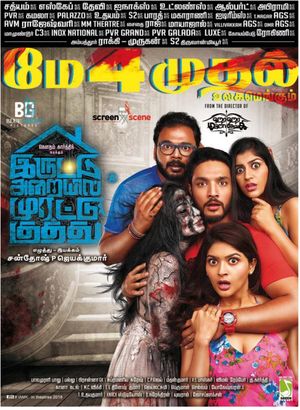 Iruttu Araiyil Murattu Kuththu poster
