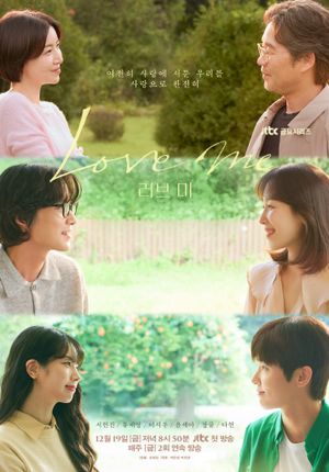 Love Me poster