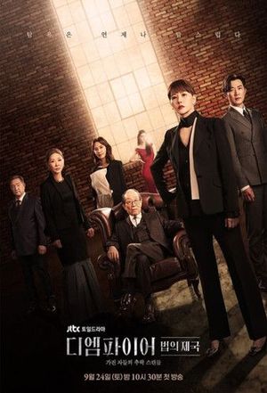 The Empire poster