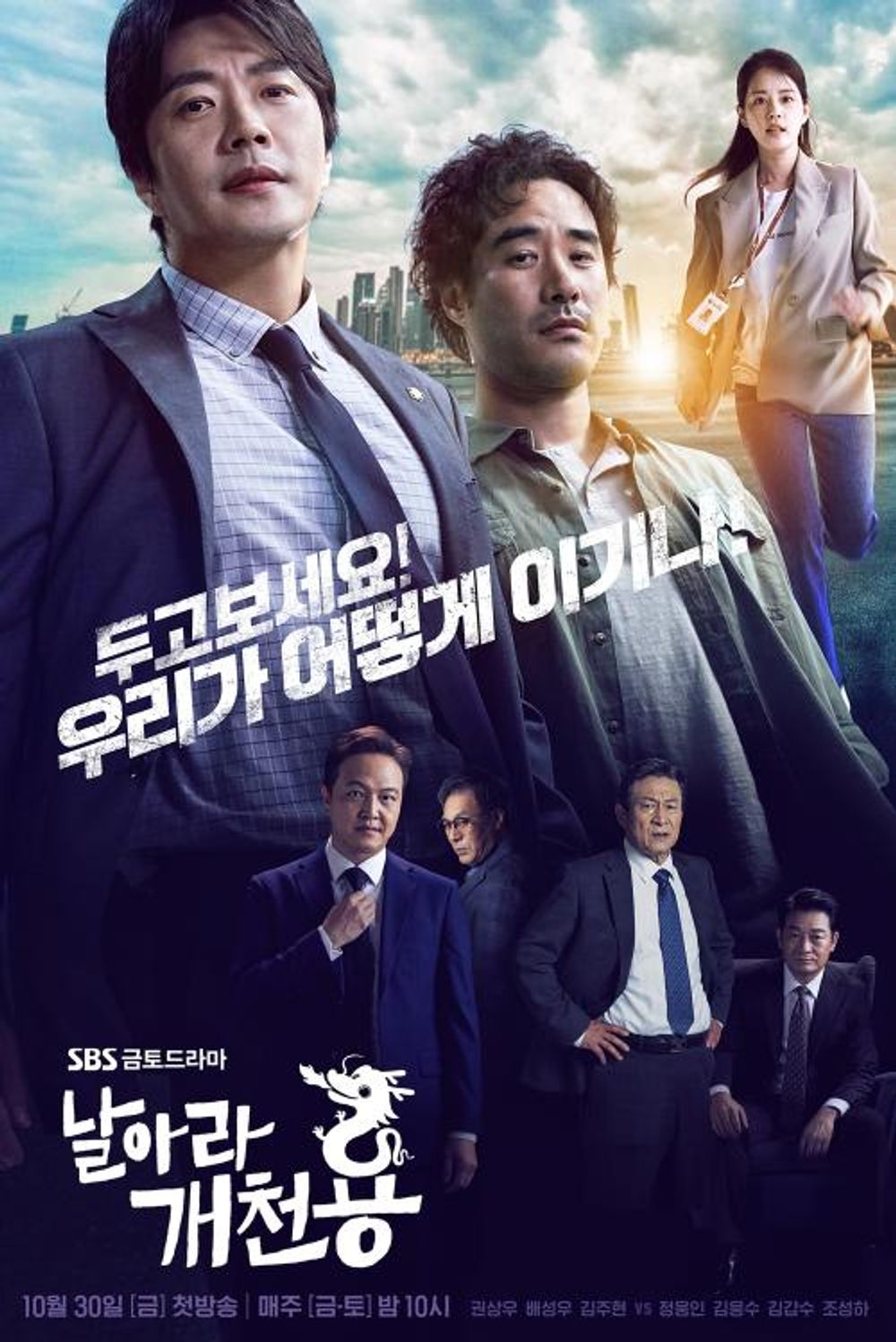 Delayed Justice poster