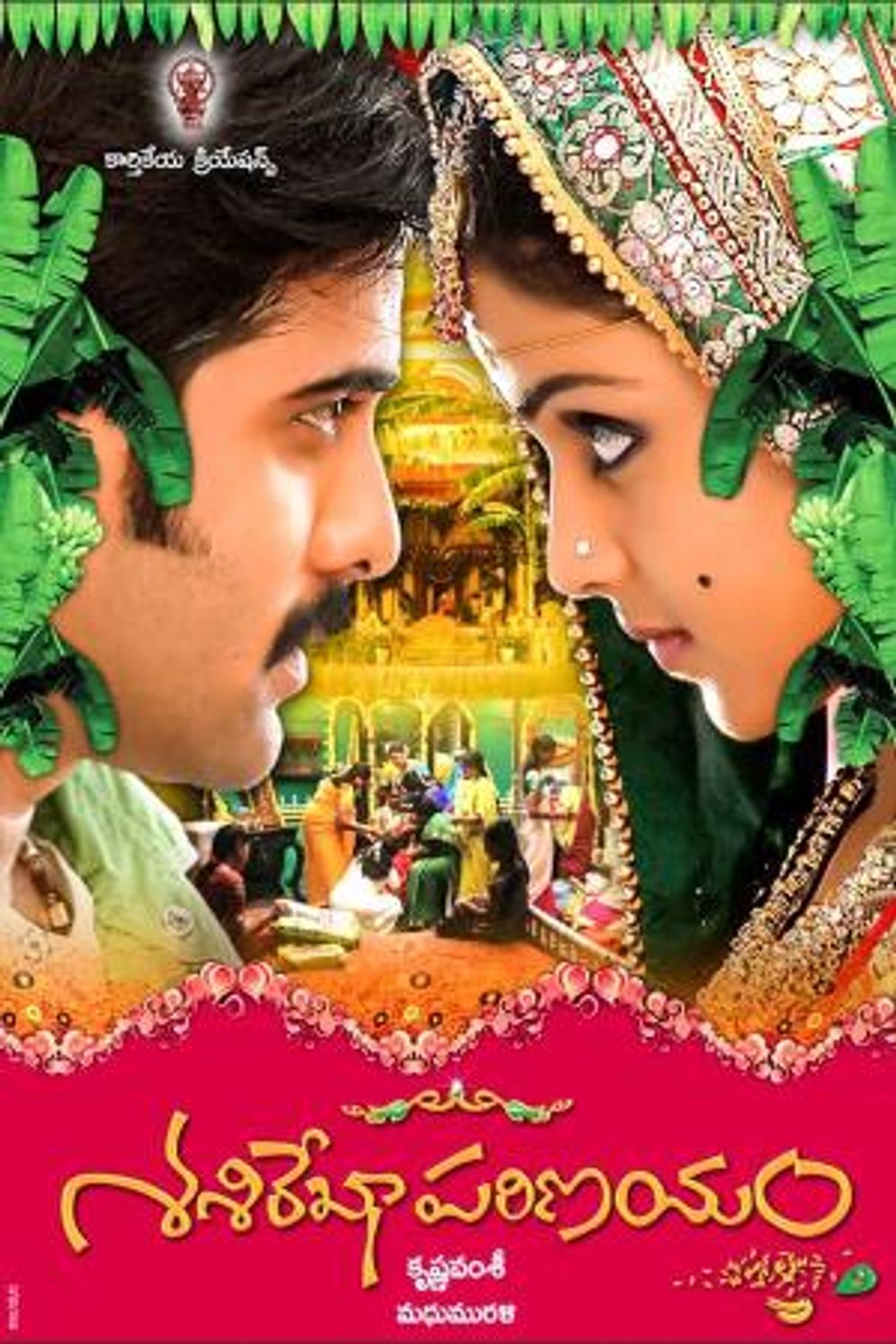 Bhagam Bhaag poster