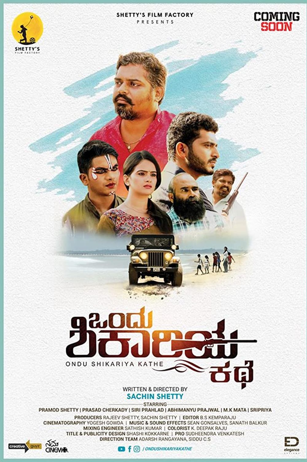 Ondu Shikariya Kathe poster