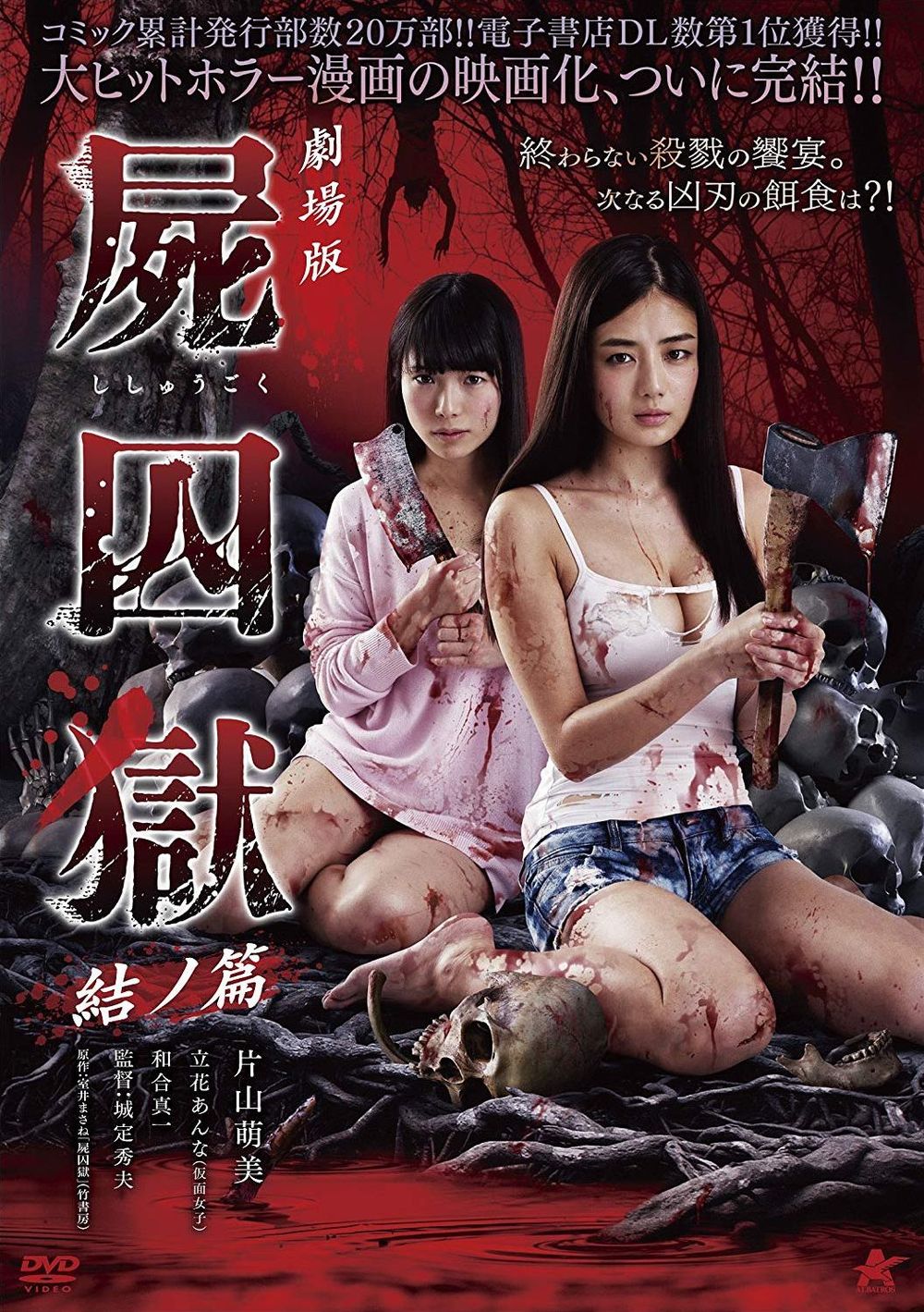 Corpse Prison poster
