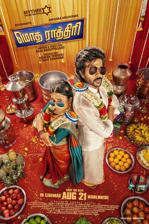 Modha Rathiri poster