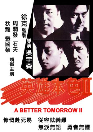 A Better Tomorrow II poster