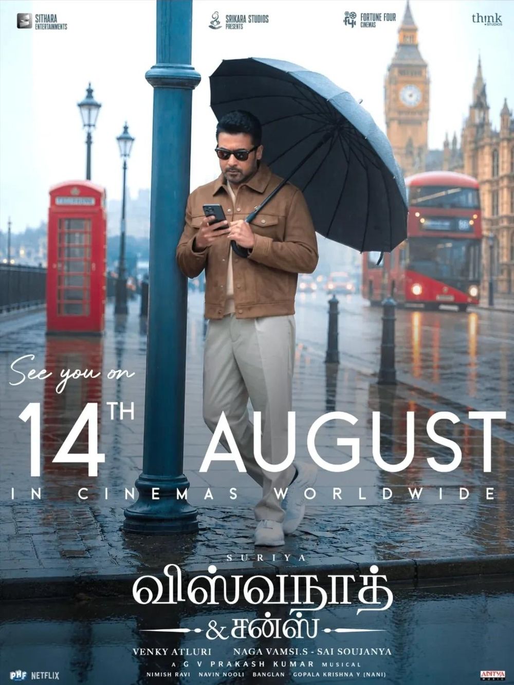 Vishwanath and Sons poster