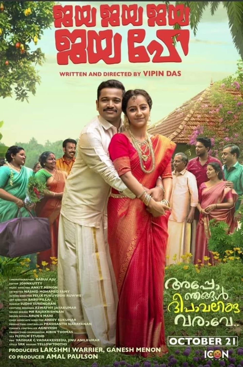 Jaya Jaya Jaya Jaya Hey poster