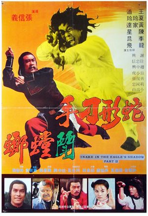 Snake in the Eagles Shadow II poster