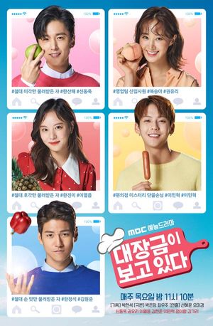 Dae Jang-Geum Is Watching poster