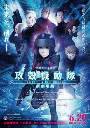Ghost in the Shell The New Movie poster