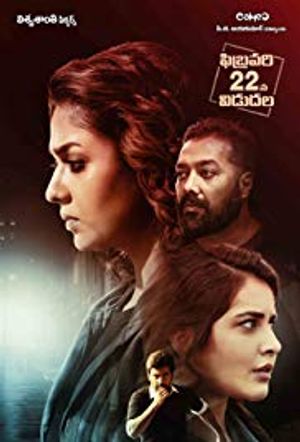 Anjali CBI poster