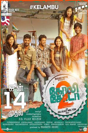 Goli Soda 2 poster